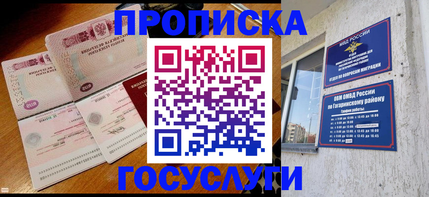 временная регистрация купить в Сургуте