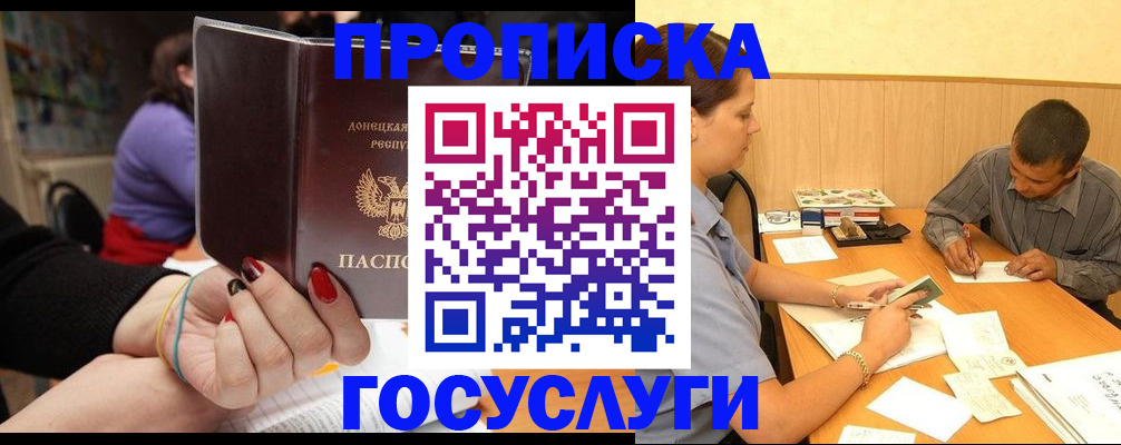 временная регистрация недорого в Сургуте