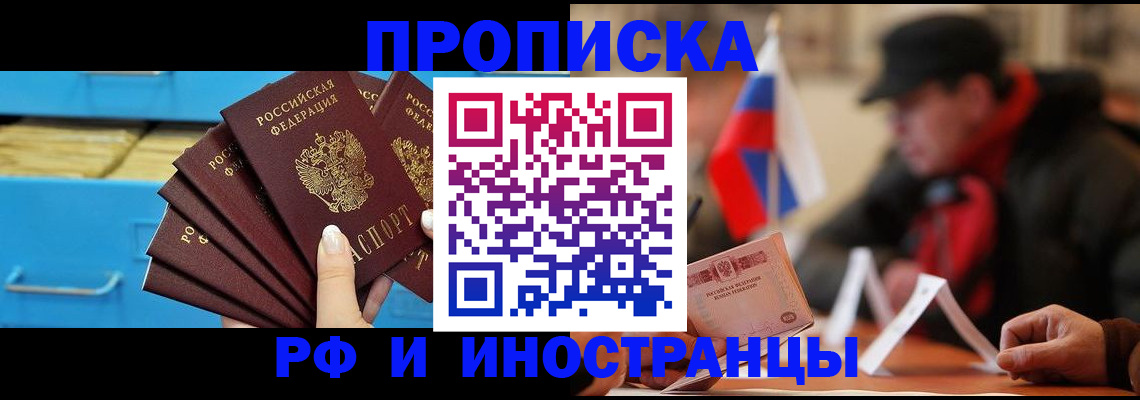 прописка поиск в Сургуте