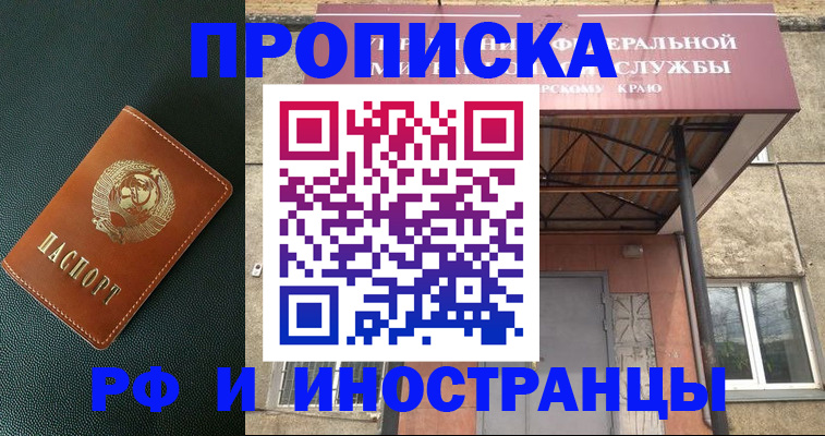 прописка паспорт в Сургуте