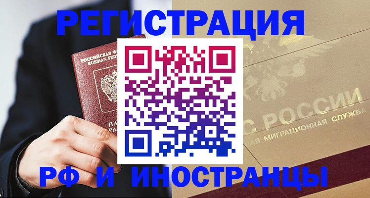 прописка гарантия в Сургуте