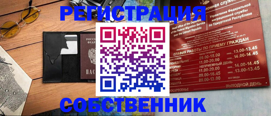 прописка поиск в Сургуте
