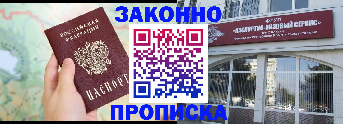 временная регистрация для школы в Сургуте