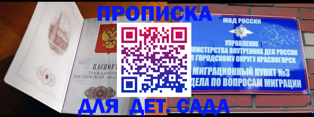 прописка от собственника в Сургуте